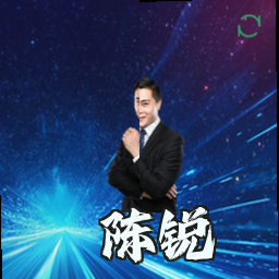 陈锐
